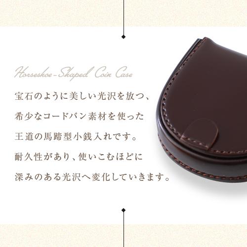 爆買 財布 小銭入れ 新喜皮革 コードバン メンズ 革財布 日本製 馬蹄型 コインケース プレゼント | コードバン | 03