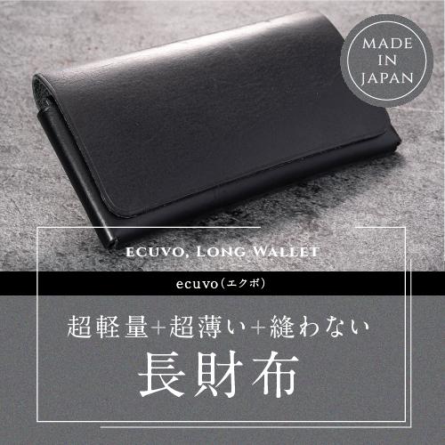 長財布 本革 薄い 日本製 メンズ 超軽量 ギフト 誕生日プレゼント 男性  クリスマス | コードバン | 01