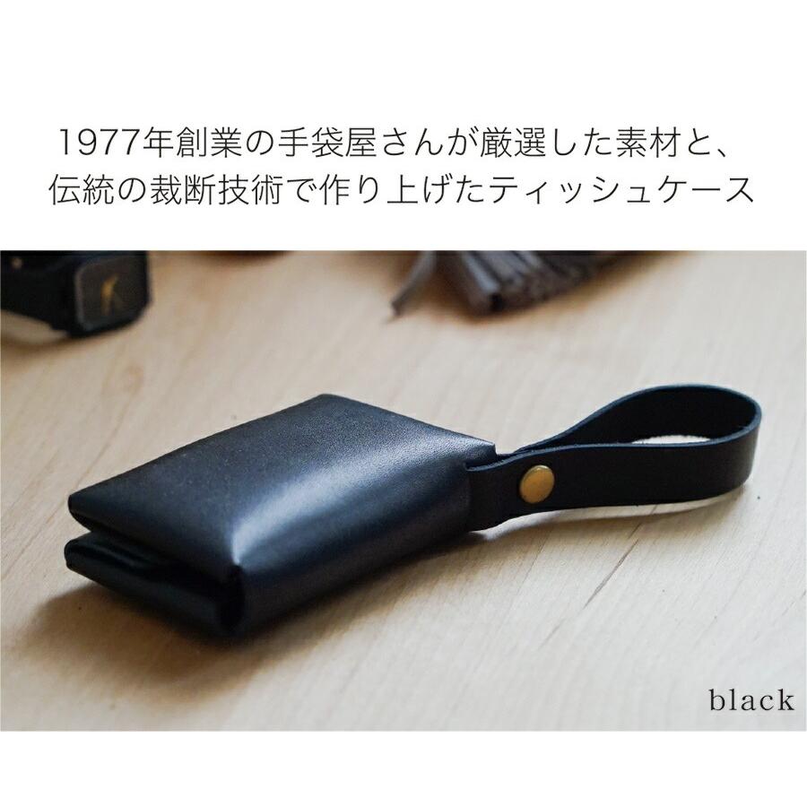 ポケットティッシュケース ポーチ 本革(日本製) レザー ポケット