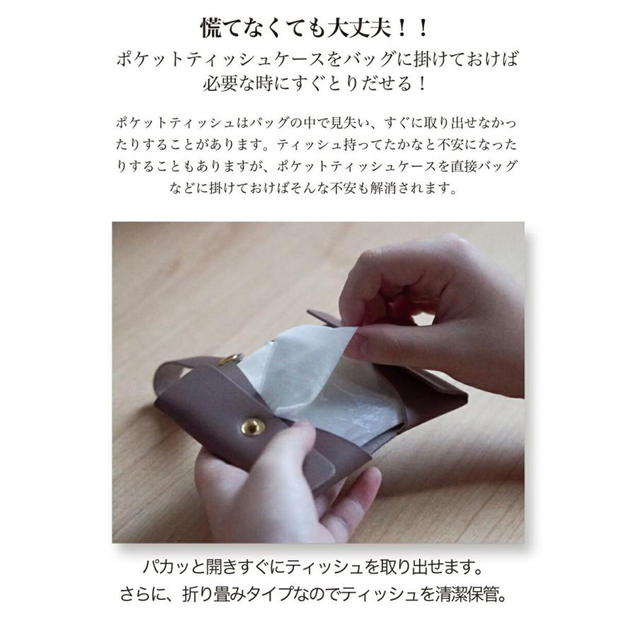 爆買 ポケットティッシュケース ポーチ 本革(日本製) レザー ポケット