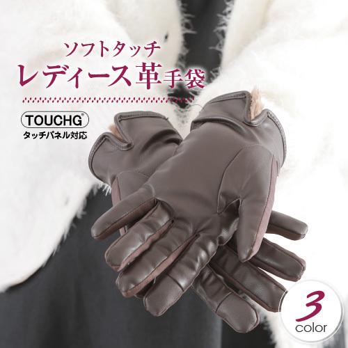 レザー 手袋 レディース おしゃれ 革手袋 防寒 スマホ 革 見事な フェイクレザー クリスマス 暖かい フェイクファー プレゼント 対応