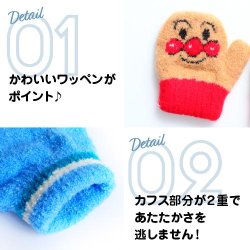 手袋 子供 ミトンタイプ 2歳 3歳 防寒 暖かい キャラクター ベビーサイズ 秋冬 日本製 | ブランド登録なし | 09