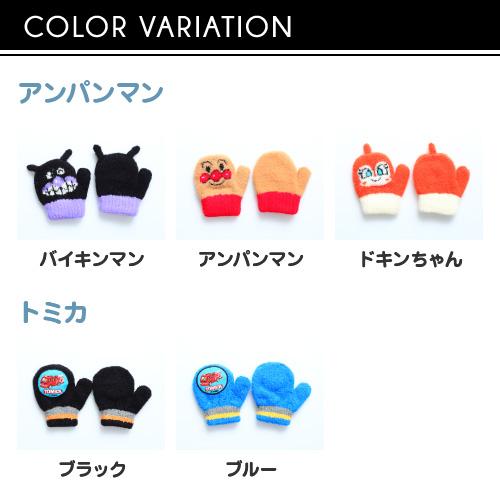 手袋 子供 ミトンタイプ 2歳 3歳 防寒 暖かい キャラクター ベビーサイズ 秋冬 日本製 | ブランド登録なし | 11