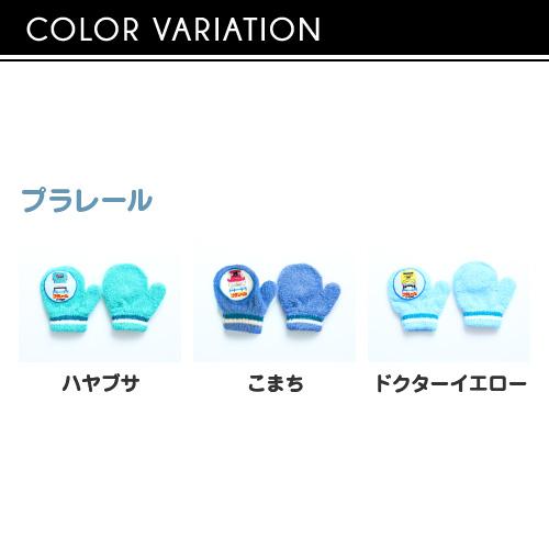 手袋 子供 ミトンタイプ 2歳 3歳 防寒 暖かい キャラクター ベビーサイズ 秋冬 日本製 | ブランド登録なし | 12