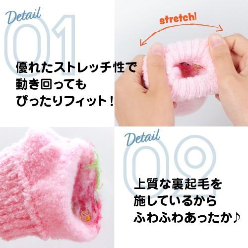 ミトン 手袋 キッズ 子供 ふわもこ ウサコレフレンズ 裏起毛 日本製
