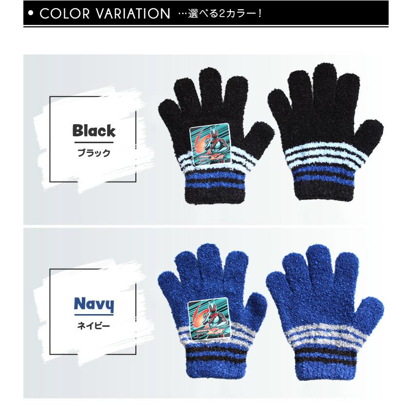 仮面ライダー ゼッツ キッズ キャラクター手袋 子供 クリスマス