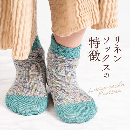靴下 母の日 おしゃれ レディース 麻 消臭 防臭 フランダースリネンソックス 春 夏 | ブランド登録なし | 02