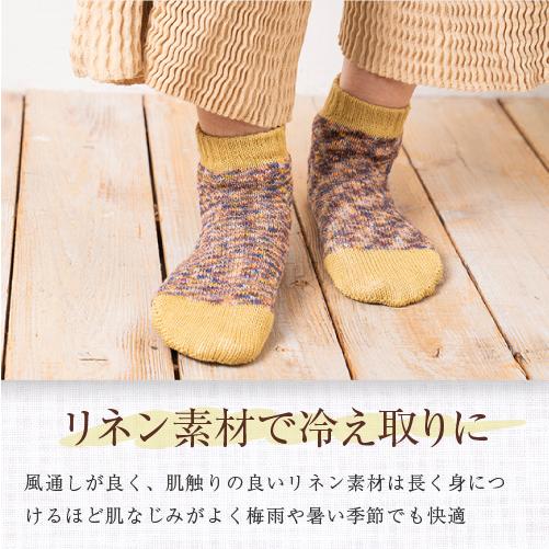 靴下 母の日 おしゃれ レディース 麻 消臭 防臭 フランダースリネンソックス 春 夏 | ブランド登録なし | 05