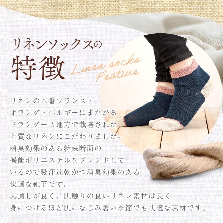 靴下 足袋型 足袋 ソックス フランダースリネン レディース 蒸れない 臭わない 消臭 防臭 おしゃれ 春夏 | ブランド登録なし | 02