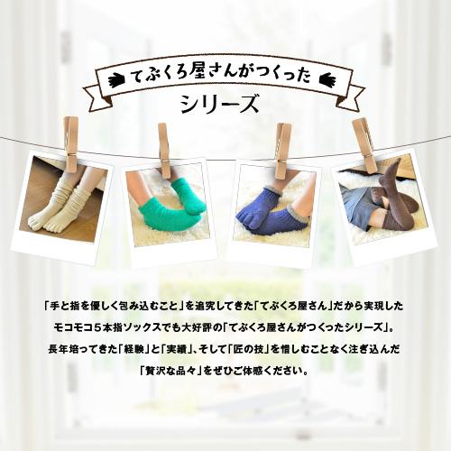 靴下 メンズ 美濃和紙 五本指靴下 5本指 ソックス 消臭 バレンタイン プレゼント 男性 爆買 | ブランド登録なし | 04