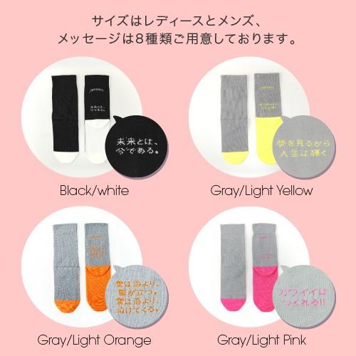 おもしろ 靴下 プレゼント アウトラスト メッセージ ソックス Jeeeen | ブランド登録なし | 04