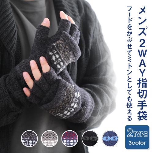 フード付 ミトン 手袋 メンズ 指なし 防寒 クリスマスプレゼント男性 スマホ対応 | ブランド登録なし