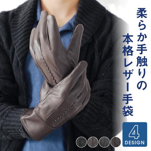 手袋 メンズ 革 レザー 防寒 暖かい クリスマス プレゼント 男性 751 グローブデポ 手袋と靴下の専門店 通販 Yahoo ショッピング