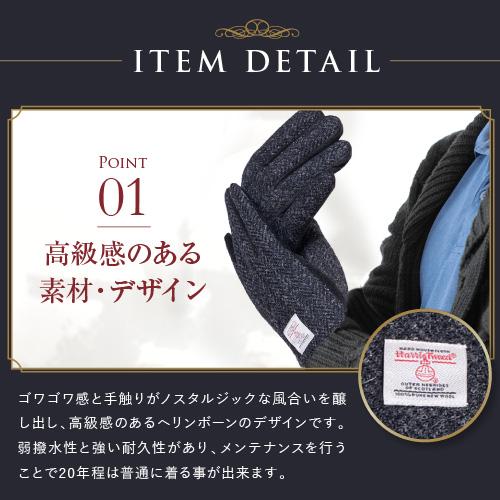 ★新品同様品★ハリスツイード　グローブ　手袋 ハリスツイード 手袋 メンズ スマホ対応 レザー 革 日本製