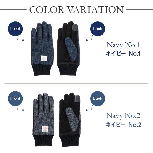 ハリスツイード手袋メンズ ☆ ヘリンボーンネイビー ☆ 24cm HARRIS TWEED ハリスツイード 手袋 メンズ 暖かい スマホ対応