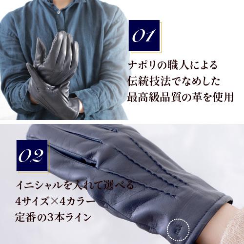最高級イタリアンレザー イニシャル名入れ 高級 革 手袋 指先が出る スマホ対応 men's カシミヤ ユビデル_2