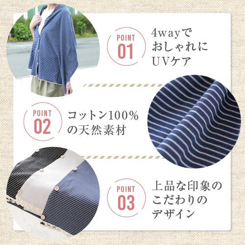 4way 薄手 袖付 ストール ショール ボレロ 紫外線 日焼け 対策 白　冷感 タイムセール カーディガン ストール ボレロ ポンチョ 4way UV