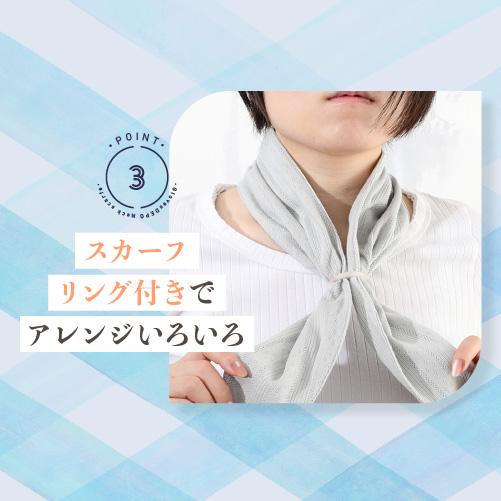 ネックスカーフ ネックカバー uvカット 接触冷感 暑さ対策グッズ ネックスカーフ ネックカバー uvカット 接触冷感 暑さ対策グッズ