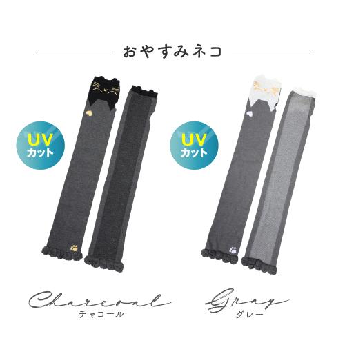 爆買 アームカバー 冷感 uv 手袋 ロング おしゃれ かわいい レディース ネコ クマ ハムスター | ブランド登録なし | 10