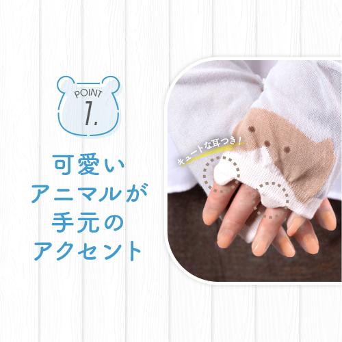 爆買 アームカバー 冷感 uv 手袋 ロング おしゃれ かわいい レディース ネコ クマ ハムスター | ブランド登録なし | 02