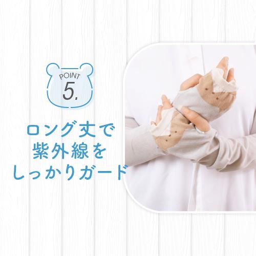 爆買 アームカバー 冷感 uv 手袋 ロング おしゃれ かわいい レディース ネコ クマ ハムスター | ブランド登録なし | 06