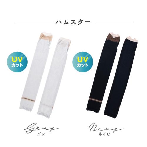 爆買 アームカバー 冷感 uv 手袋 ロング おしゃれ かわいい レディース ネコ クマ ハムスター | ブランド登録なし | 09