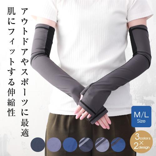 接触冷感 Uvカット アームカバー ロング スポーツ おしゃれ アウトドア Uv手袋 抗菌 レディース 指なし 誕生日 プレゼント 女性 7a グローブデポ 手袋と靴下の専門店 通販 Yahoo ショッピング