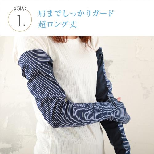 超ロング uv アームカバー UVカット手袋 接触冷感 日焼け防止 肩まで 滑り止め付 | ブランド登録なし | 01