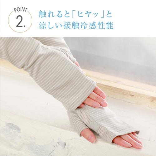 超ロング uv アームカバー UVカット手袋 接触冷感 日焼け防止 肩まで 滑り止め付 | ブランド登録なし | 02