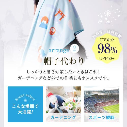 クールタオル UVカット UPF50+ ひんやり タオル 暑さ対策 グッズ 熱中症対策 猛暑 | ブランド登録なし | 03