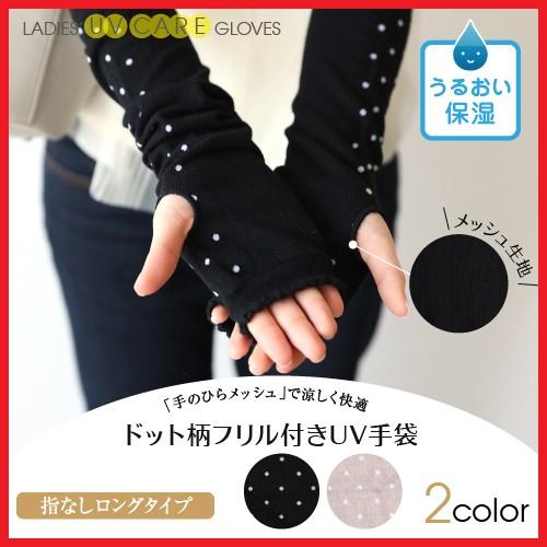 Uvカット アームカバー レディース Uv手袋 ロング 夏用 保湿 乾燥対策 冷房対策 オフィス 802 31 グローブデポ 手袋と靴下の専門店 通販 Yahoo ショッピング