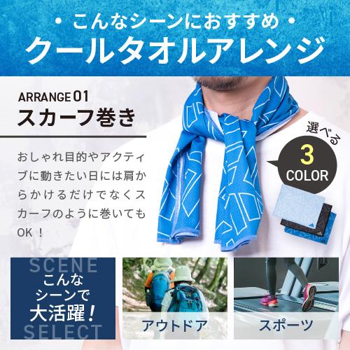 ひんやりタオル adidas アディダス クールタオル UVカット UPF40 紫外線対策 首