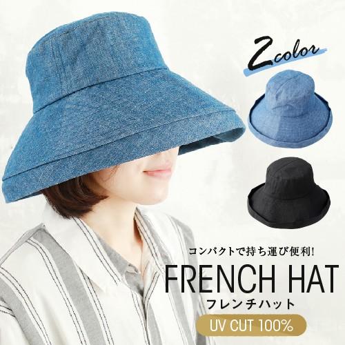 カット率100 Uvカット日焼け防止 帽子 レディース 夏 折りたたみ 折り畳み たためる フレンチハット 誕生日 プレゼント 母の日 実用的 22 ギフト 809 01 グローブデポ 手袋と靴下の専門店 通販 Yahoo ショッピング
