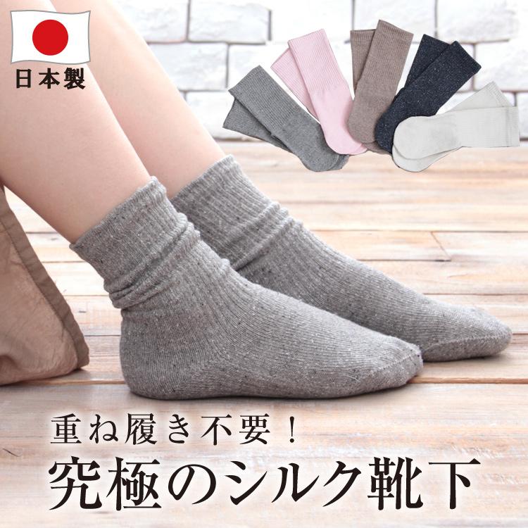 シルク100 靴下 レディース ソックス クリスマスプレゼント ショート 日本製 おやすみ靴下 就寝用靴下 寝る時の靴下 ギフト 817 グローブデポ 手袋と靴下の専門店 通販 Yahoo ショッピング