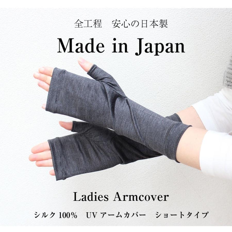 シルク100％ UVカット アームカバー UV手袋 ショート 指なし レディース uvケア 日焼け 紫外線 春 夏 用 818aグローブデポ(手袋と靴下の専門店) 通販 Yahoo