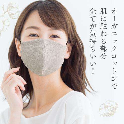 (15日まで使えるお得なクーポン) オーガニックコットン マスク 洗える 布 肌に優しい | ブランド登録なし | 05