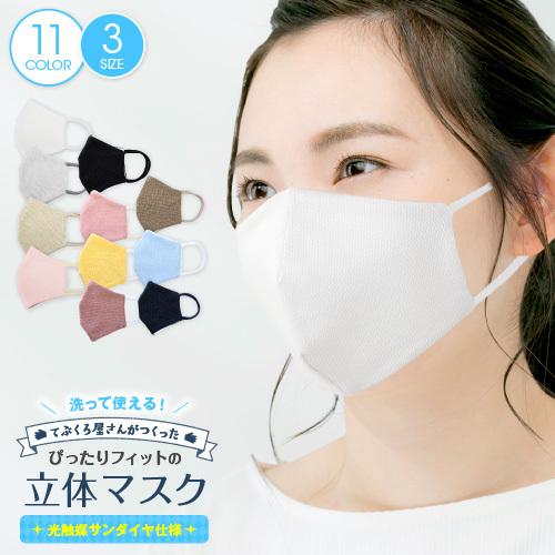 抗菌 防臭 uv マスク 光触媒 サンダイヤ 布マスク 日本製 洗える ウイルス 対策 | ブランド登録なし