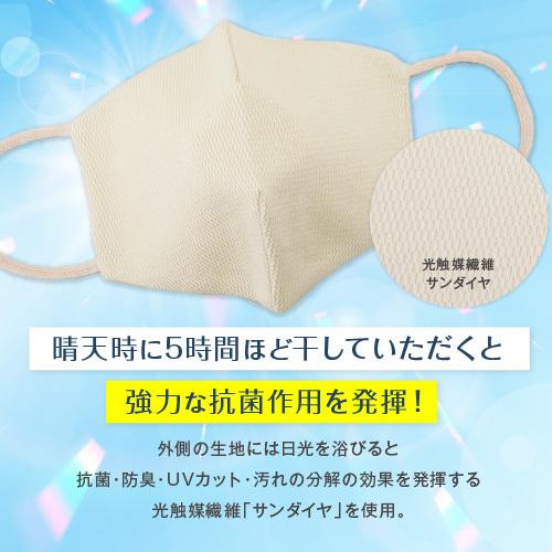 抗菌 防臭 uv マスク 光触媒 サンダイヤ 布マスク 日本製 洗える ウイルス 対策 | ブランド登録なし | 01