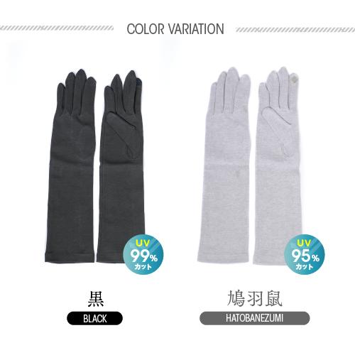 Uv アームカバー おしゃれ レディース セミロング 夏用 日焼け防止 Uv