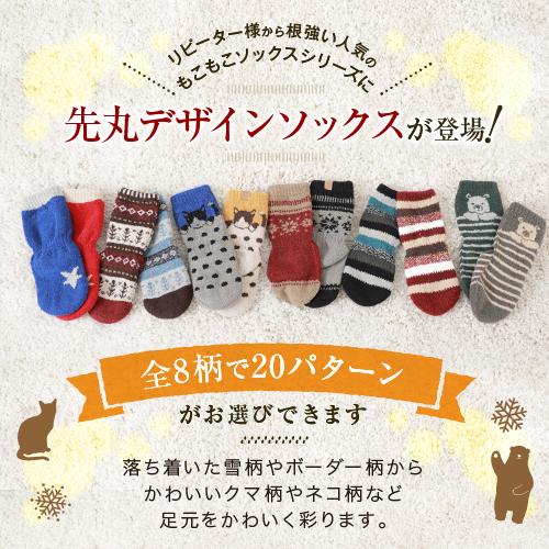 モコモコ靴下 防寒 レディース 冷えとり靴下 プレゼント ショート 冬 | ブランド登録なし | 21