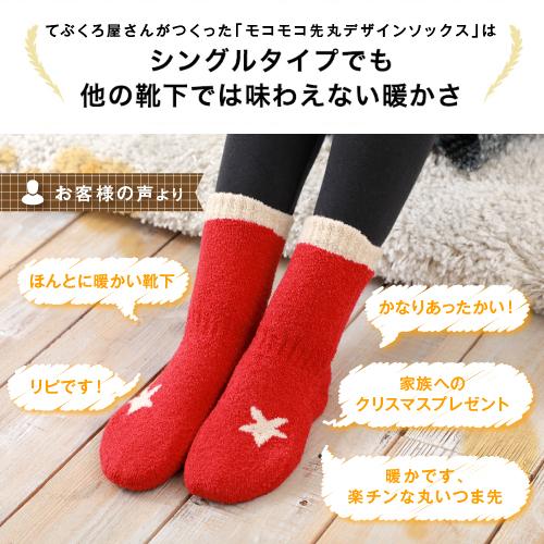 モコモコ靴下 防寒 レディース 冷えとり靴下 プレゼント ショート 冬 | ブランド登録なし | 23