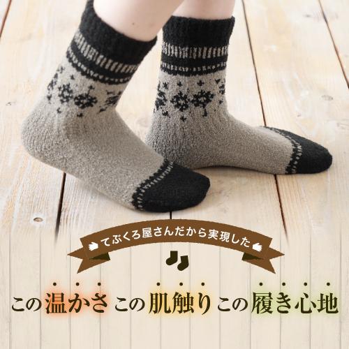 モコモコ靴下 防寒 レディース 冷えとり靴下 プレゼント ショート 冬 | ブランド登録なし | 24
