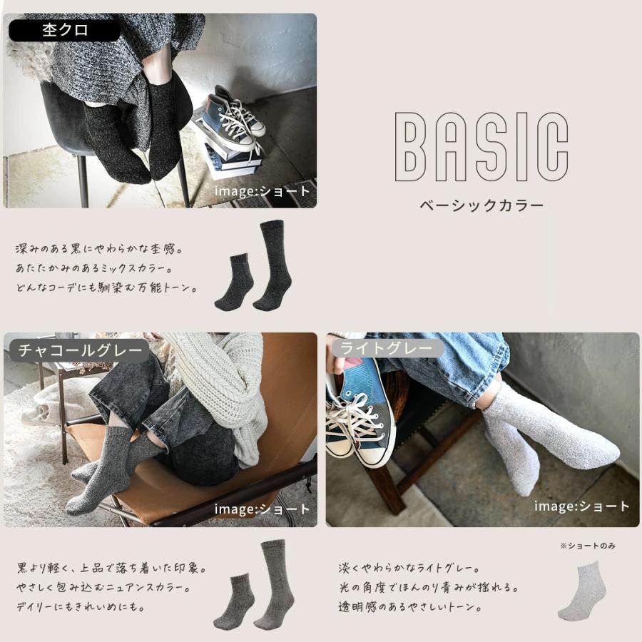 モコモコ靴下 ルームソックス ショート 着厚ソックス レディース 暖かい 防寒 敬老の日 | ブランド登録なし | 10