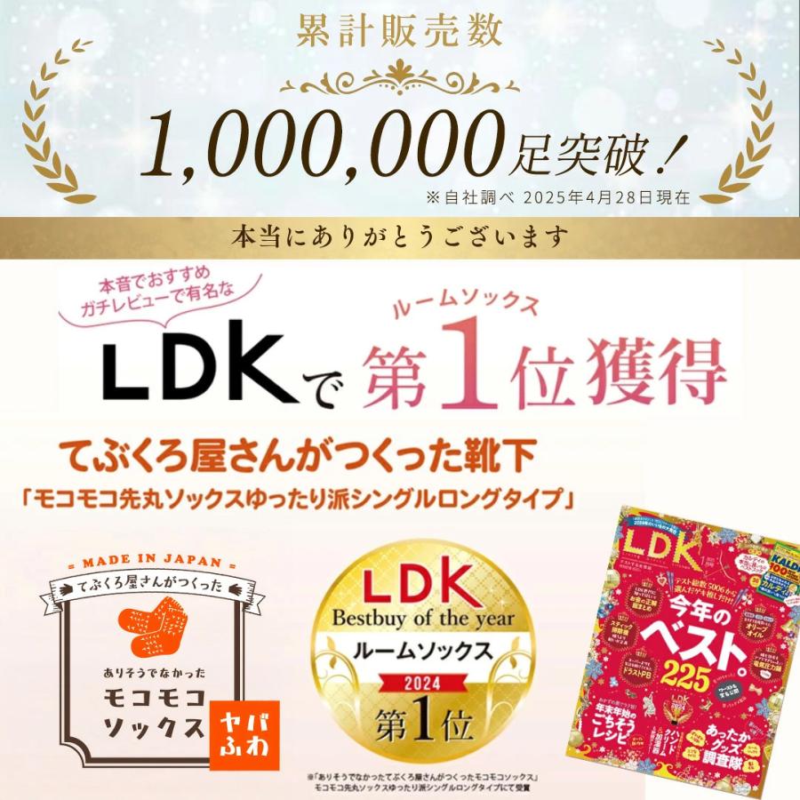 モコモコ靴下 ルームソックス ショート 着厚ソックス レディース 暖かい 防寒 敬老の日 | ブランド登録なし | 01