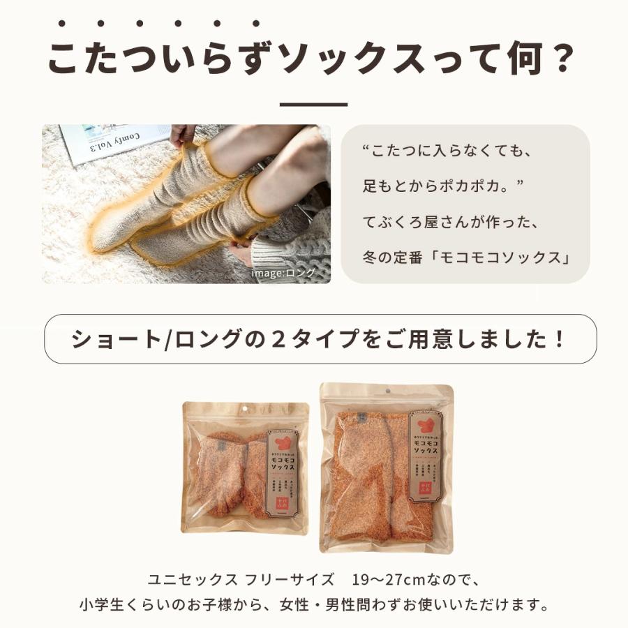 モコモコ靴下 ルームソックス ショート 着厚ソックス レディース 暖かい 防寒 敬老の日 | ブランド登録なし | 03