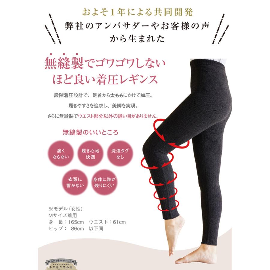 着圧 レギンス もこもこ やわ圧レギンス むくみ解消 冷えとり 靴下
