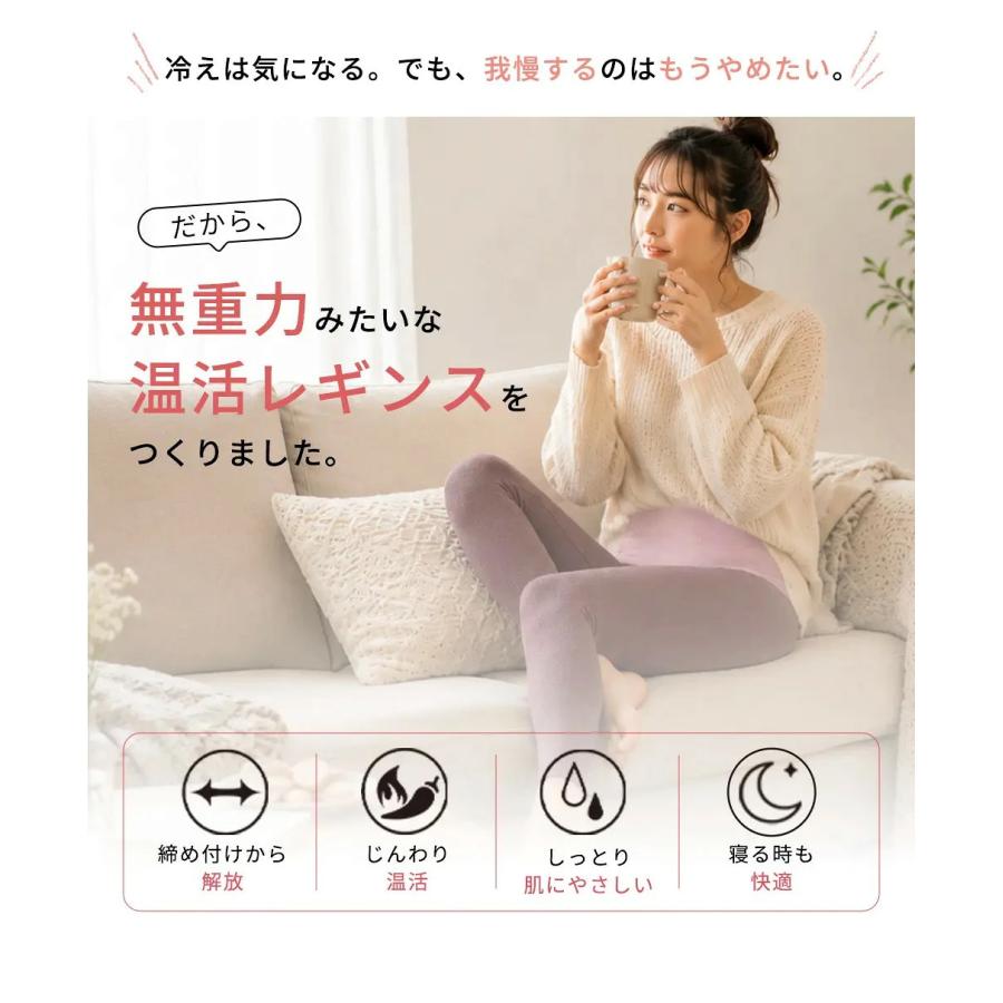 無重力レギンス 温活 冷え対策 おやすみ リラックス おうち時間 締め付けない 日本製 | ブランド登録なし | 04