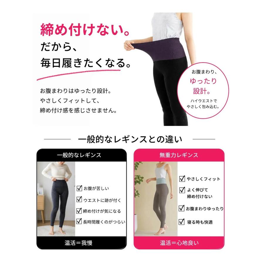 無重力レギンス 温活 冷え対策 おやすみ リラックス おうち時間 締め付けない 日本製 | ブランド登録なし | 05