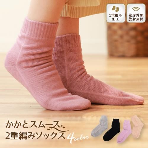 爆買 遠赤外線放射 あったか靴下 かかとケア 2重編み ソックス レディース 靴下 日本製 | ブランド登録なし