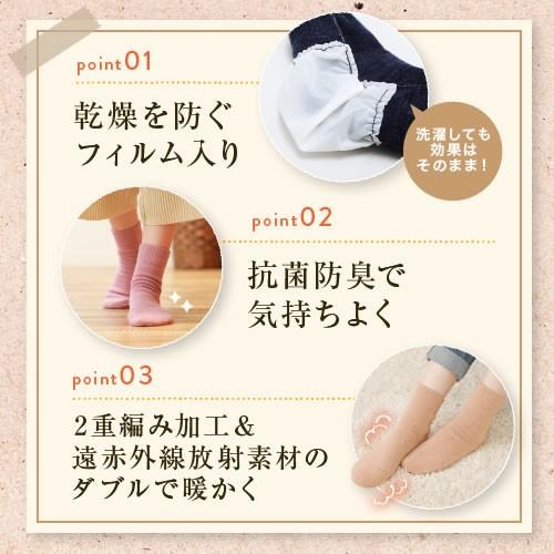 爆買 遠赤外線放射 あったか靴下 かかとケア 2重編み ソックス レディース 靴下 日本製 | ブランド登録なし | 01